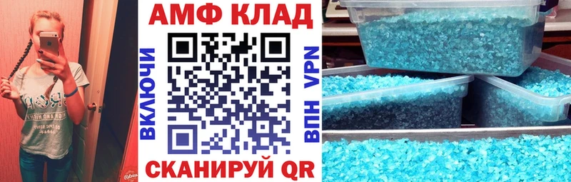 Amphetamine Розовый Ставрополь