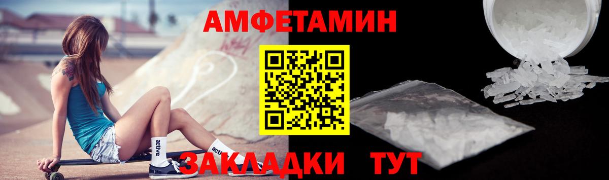 АМФЕТАМИН 98% Ставрополь