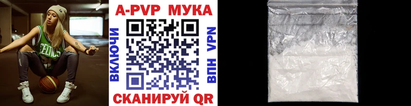 гидра как войти  Ставрополь  Alpha-PVP мука 