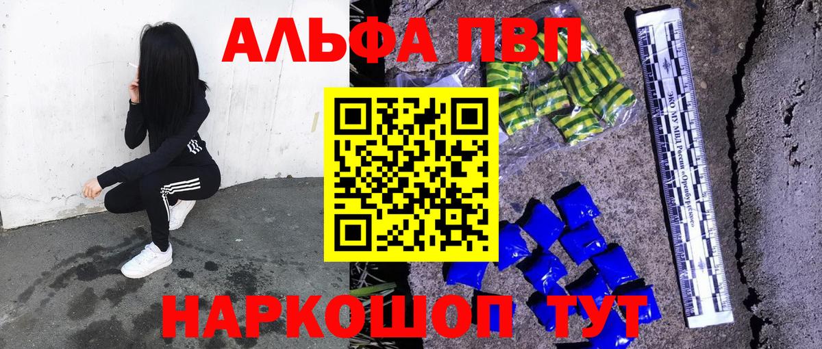 APVP Соль  A-PVP СК КРИС  Вход с VPN  Ставрополь 