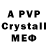 Alfa_PVP Соль Allen Pinheiro