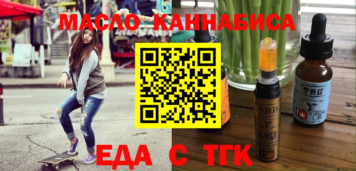 Ставрополь  Печенье с ТГК конопля  Вход с VPN 