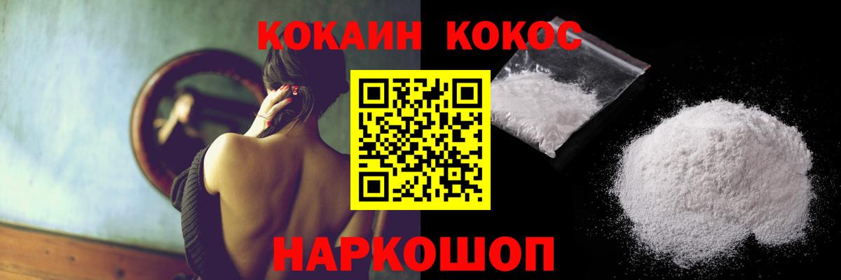 COCAIN 99%  Вход с VPN  COCAIN Перу  Ставрополь 