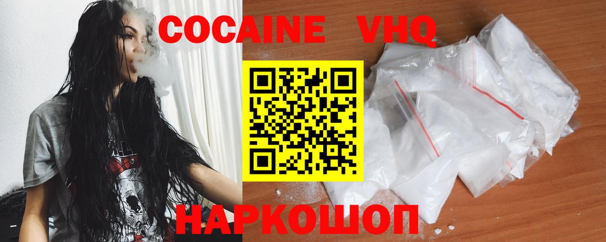 COCAIN Эквадор Ставрополь