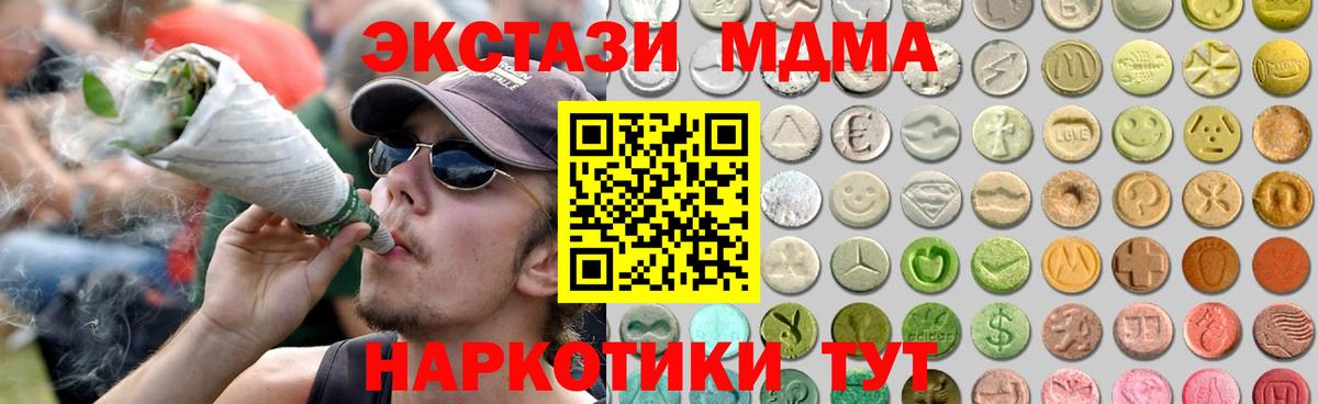 Ставрополь  Экстази 280 MDMA  Ecstasy  Вход с VPN  Ecstasy TESLA 