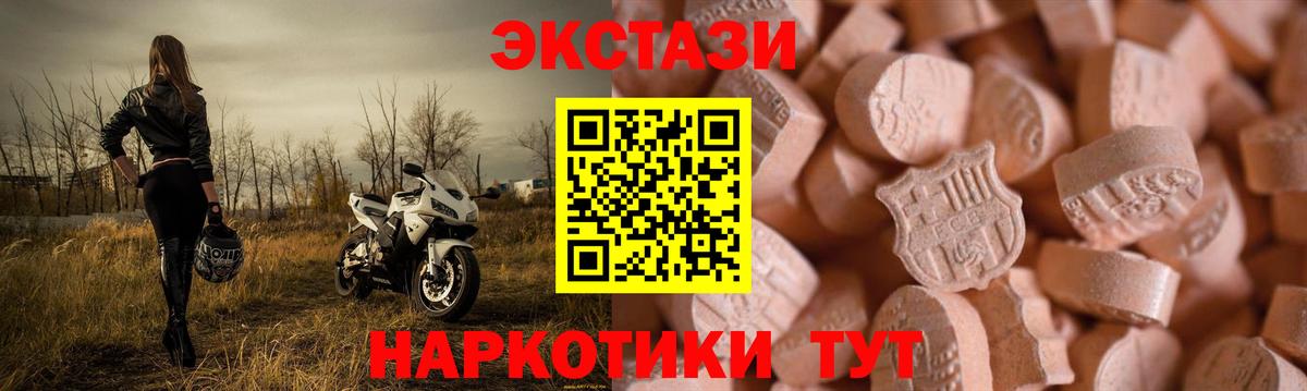 Ecstasy Punisher Ставрополь