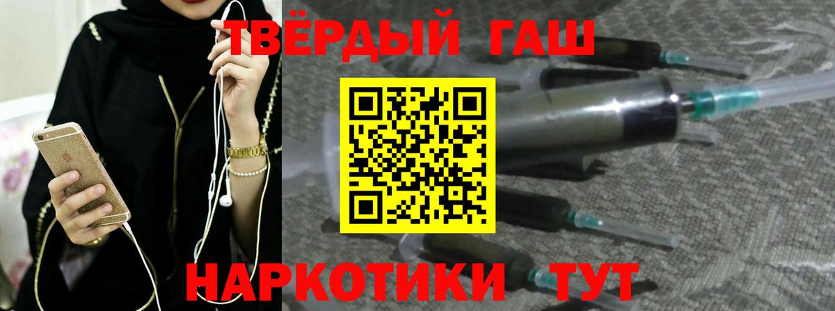 ГАШИШ хэш  ГАШИШ Premium  ГАШИШ  Вход с VPN  Ставрополь 