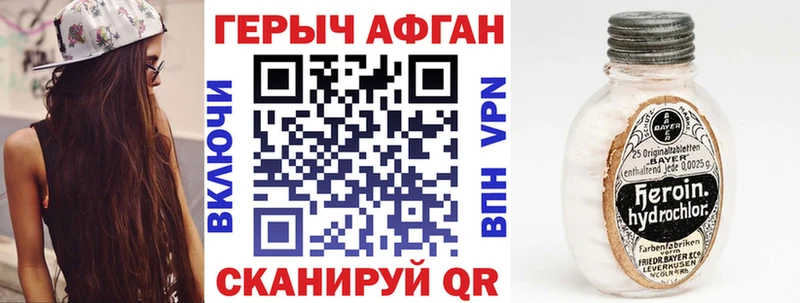 Героин герыч  Ставрополь 