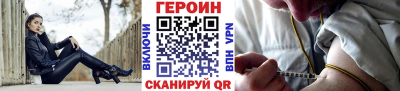 ГЕРОИН хмурый Ставрополь