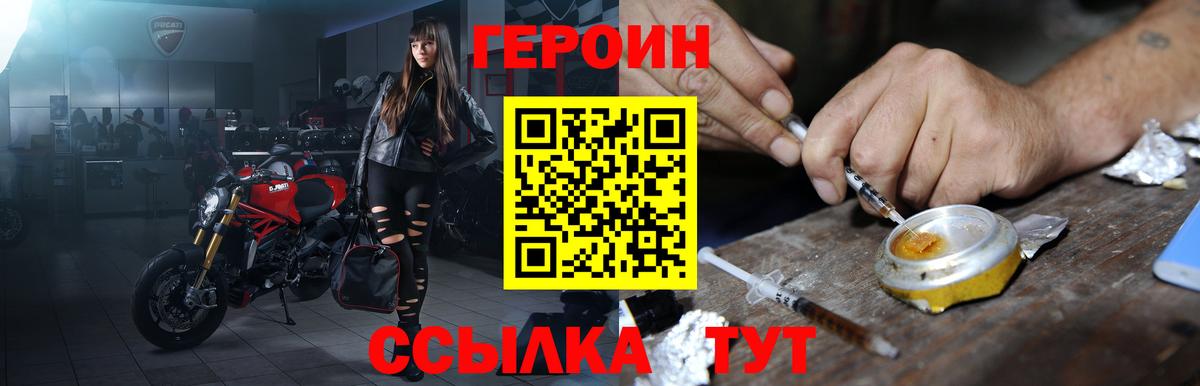 Героин гречка  Героин  Ставрополь  Вход с VPN 