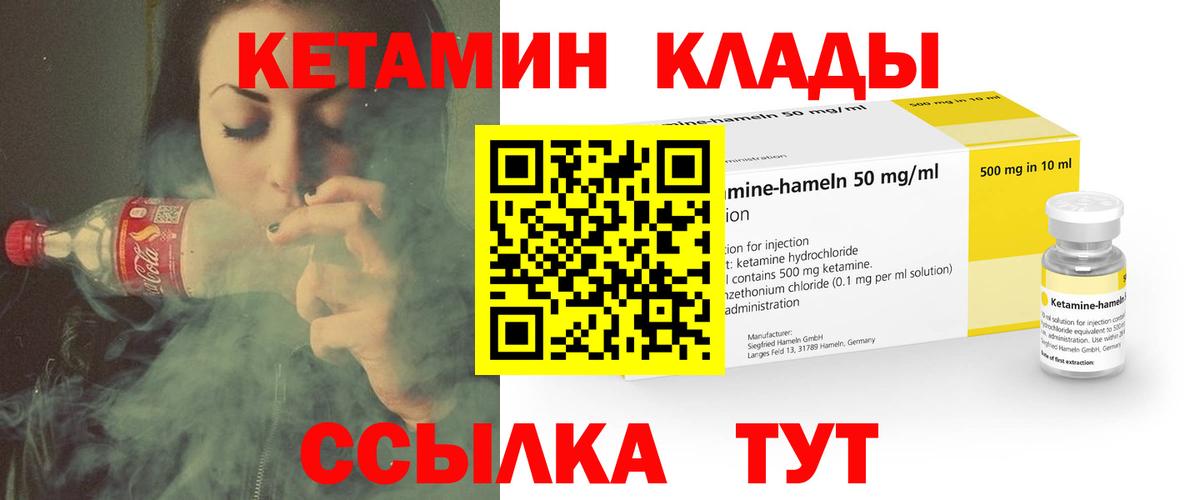 Кетамин VHQ Ставрополь