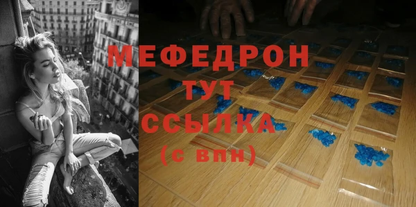 мяу мяу кристалл Алексеевка