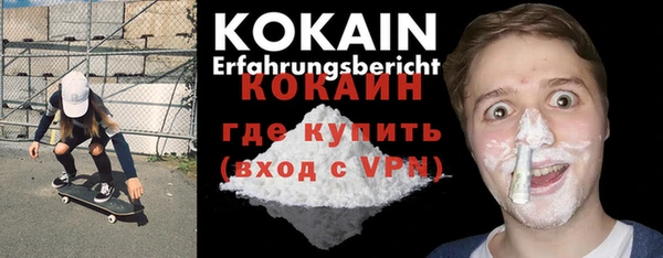 мяу мяу кристалл Алексеевка
