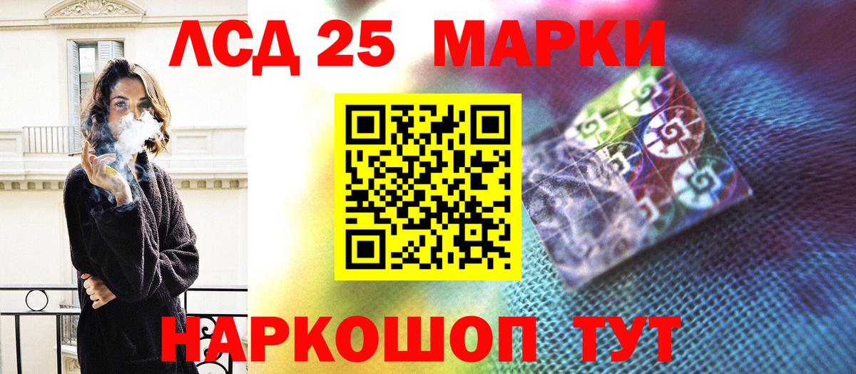 Лсд 25 экстази кислота  Лсд 25 экстази кислота  Вход с VPN  Ставрополь 