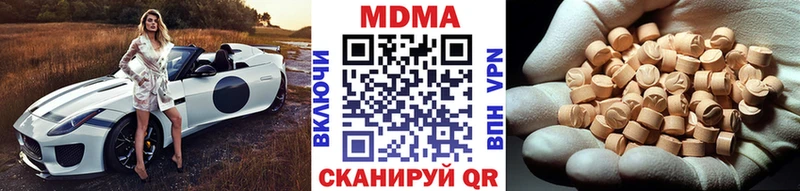 МДМА Molly  Ставрополь 