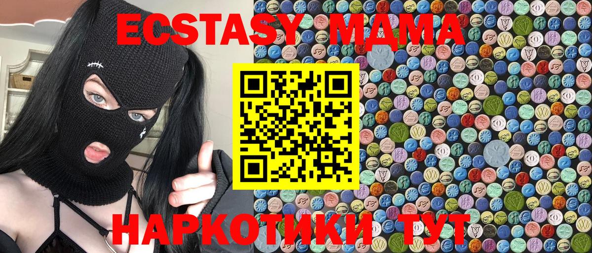 Ставрополь  MDMA молли  Вход с VPN  МДМА crystal 