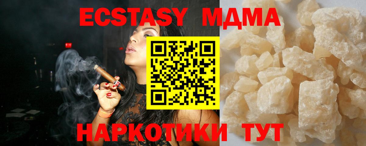 МДМА Molly Ставрополь