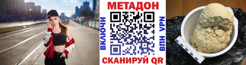 МЕТАДОН кристалл  цена   Ставрополь 