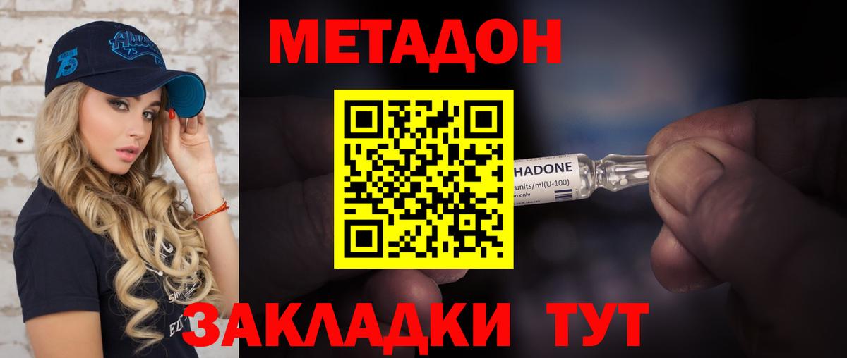 МЕТАМФЕТАМИН Ставрополь