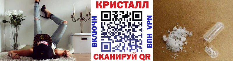Метамфетамин кристалл  как найти наркотики  Ставрополь 