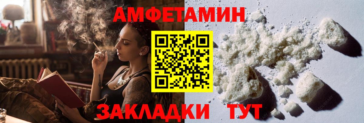 Метамфетамин витя Ставрополь