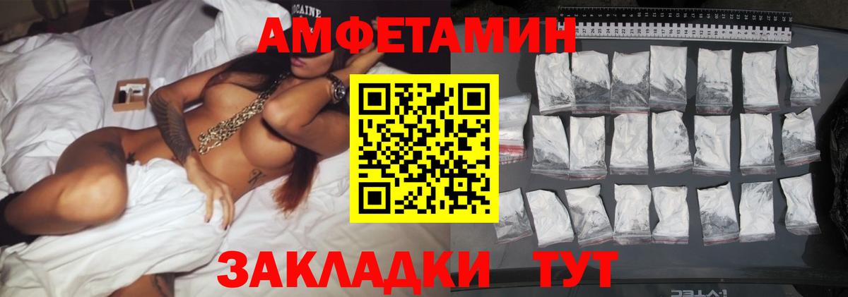 Ставрополь  МЕТАМФЕТАМИН  МЕТАМФЕТАМИН Methamphetamine  Вход с VPN  МЕТАМФЕТАМИН Methamphetamine 