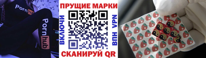 Марки 25I-NBOMe 1,8мг  Ставрополь 