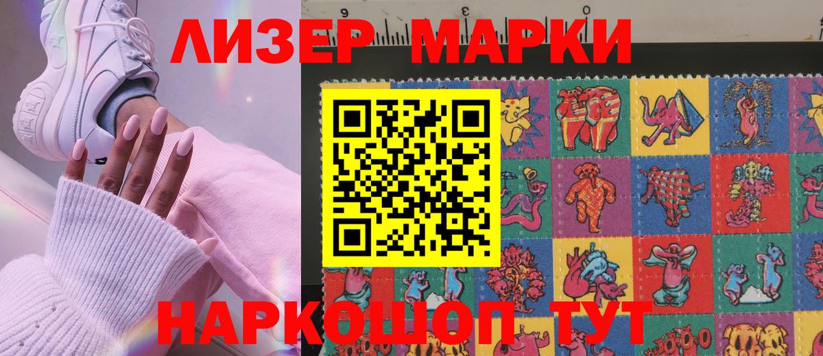 Марки NBOMe  Вход с VPN  Ставрополь  Наркотические марки 1,5мг 