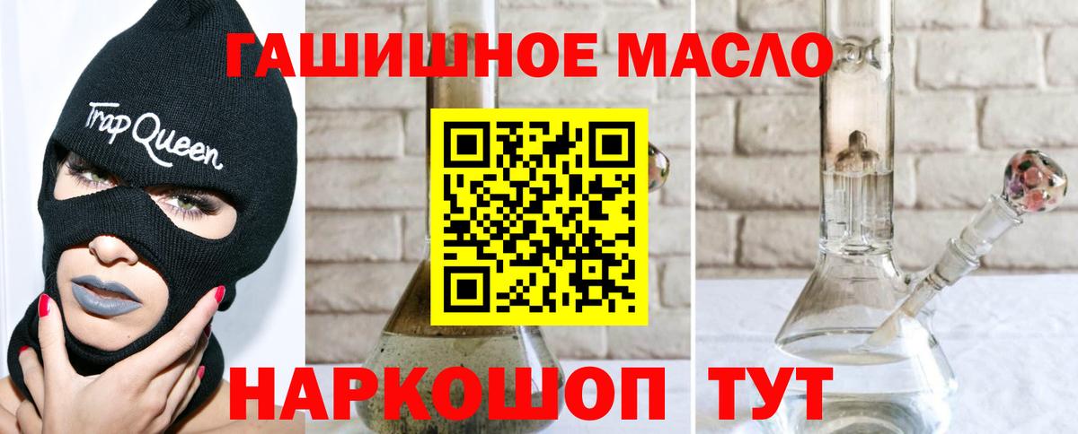 Дистиллят ТГК гашишное масло  Вход с VPN  Ставрополь 