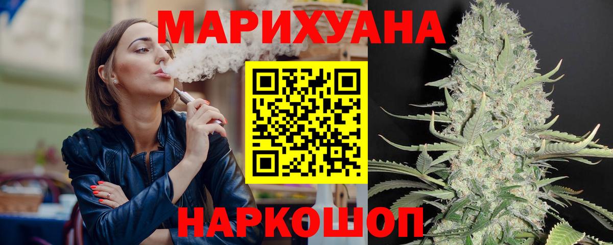 Каннабис планчик Ставрополь